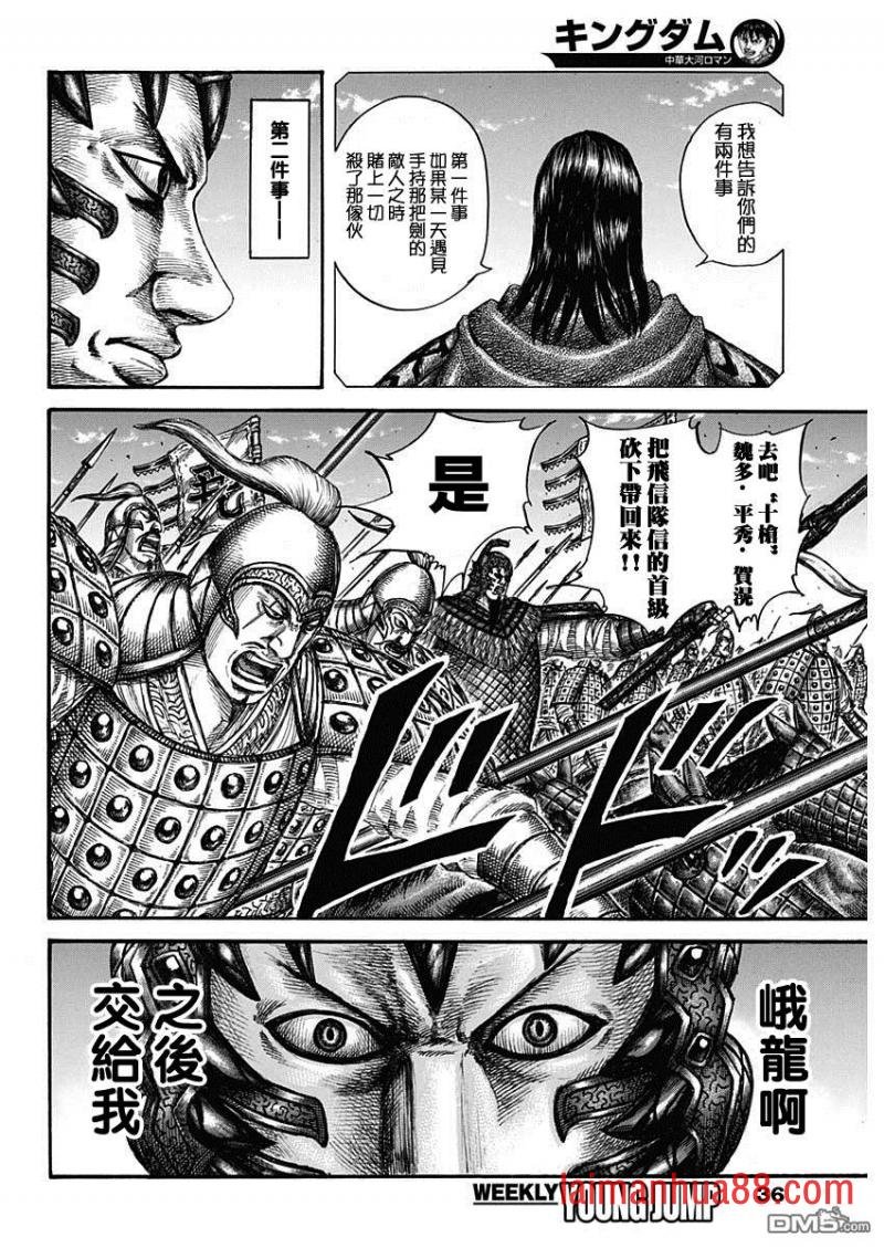 第604话 李牧的战术