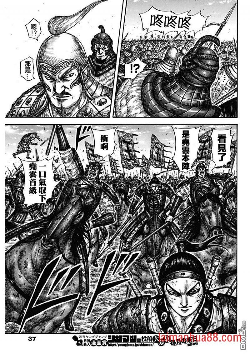 第604话 李牧的战术