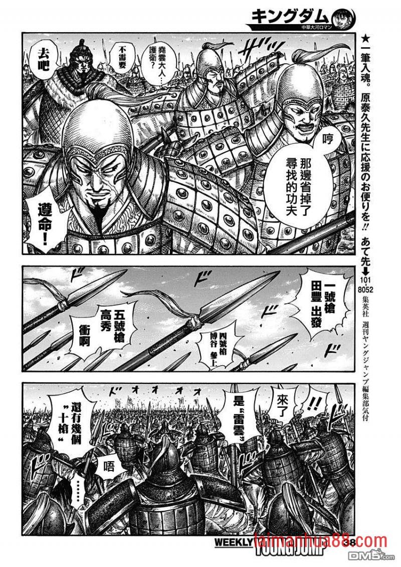 第604话 李牧的战术