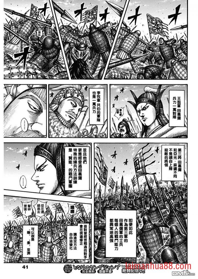 第604话 李牧的战术