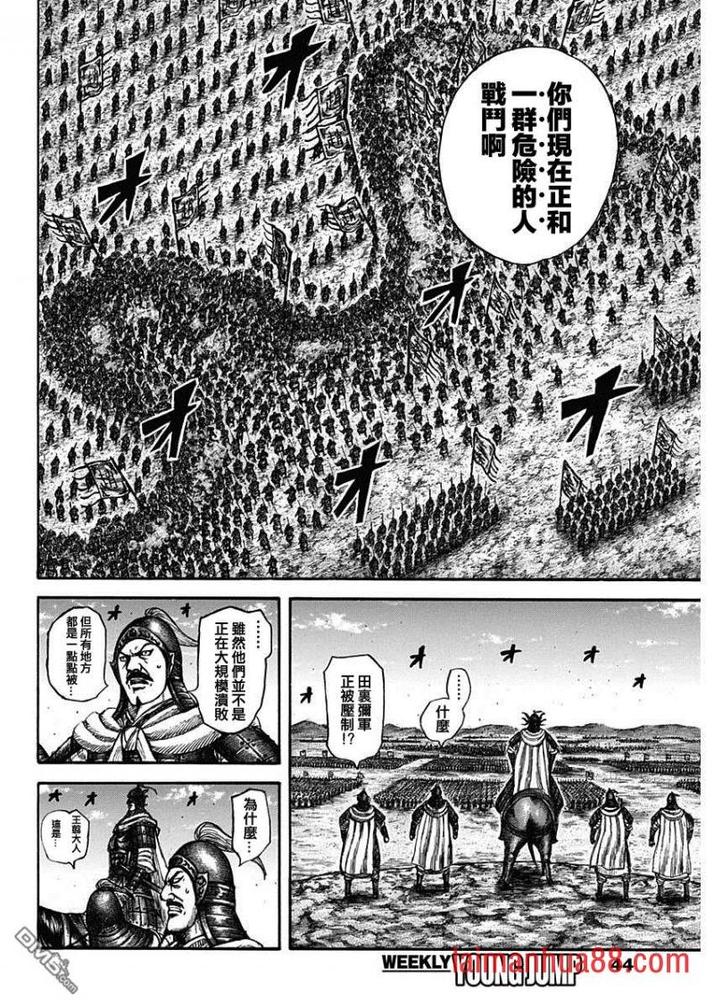 第604话 李牧的战术