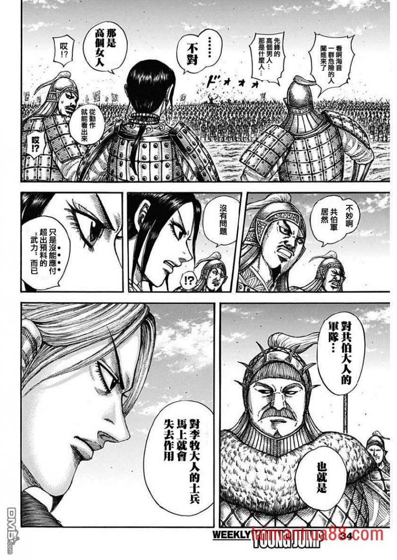 第605话 王翦的判断