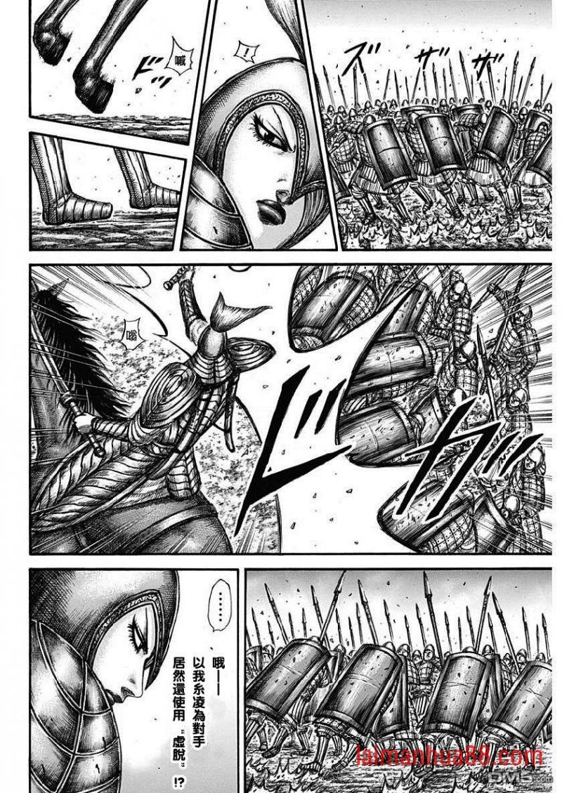 第605话 王翦的判断