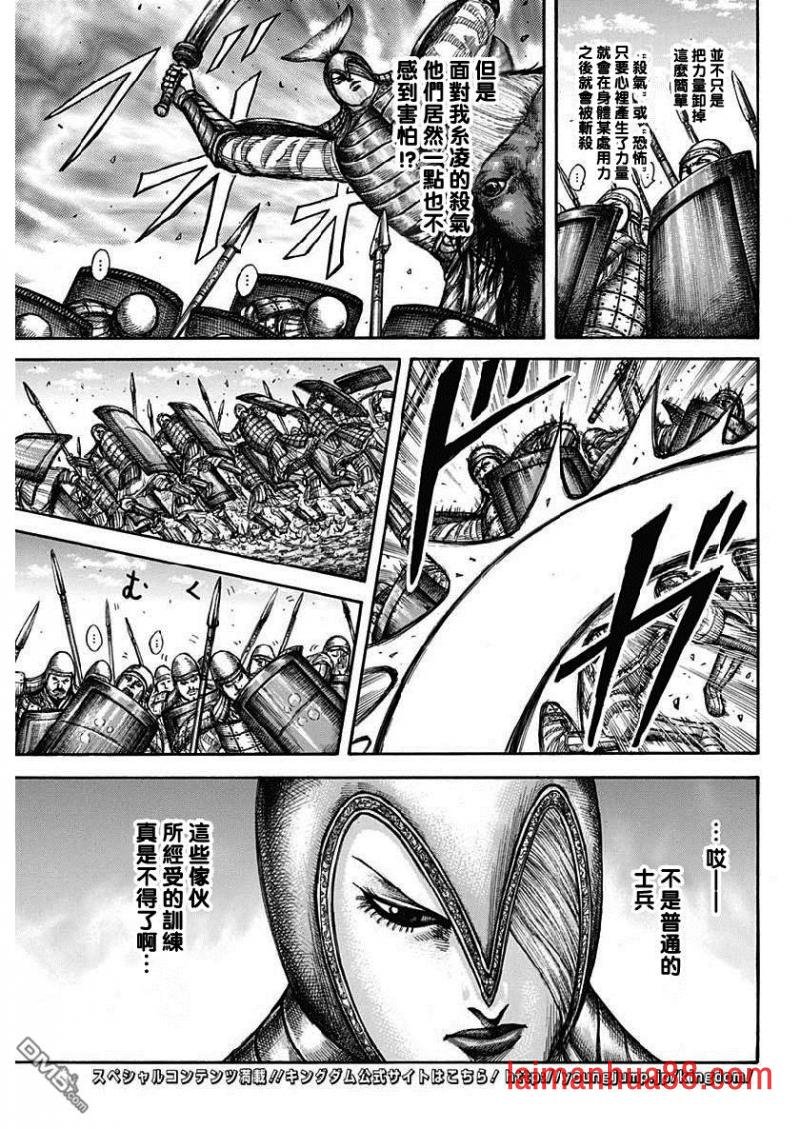 第605话 王翦的判断