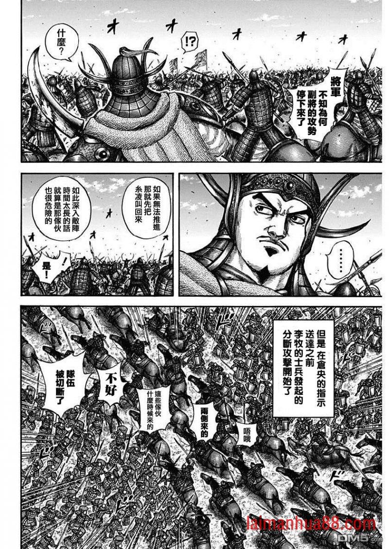 第605话 王翦的判断