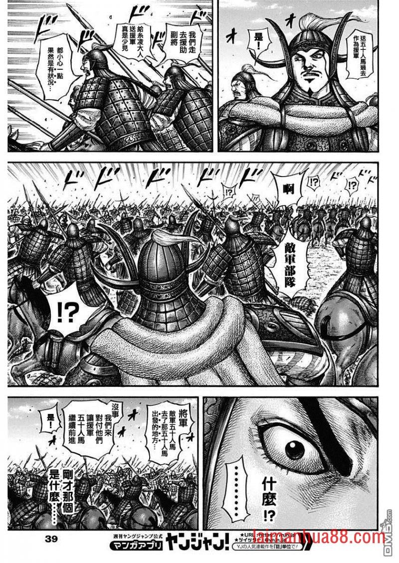 第605话 王翦的判断