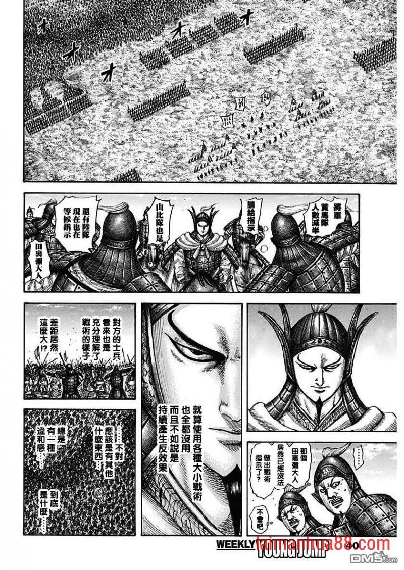 第605话 王翦的判断