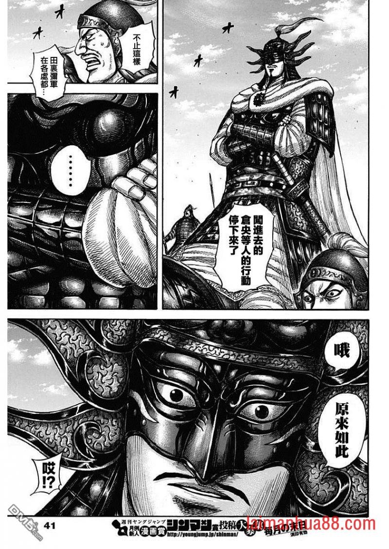第605话 王翦的判断