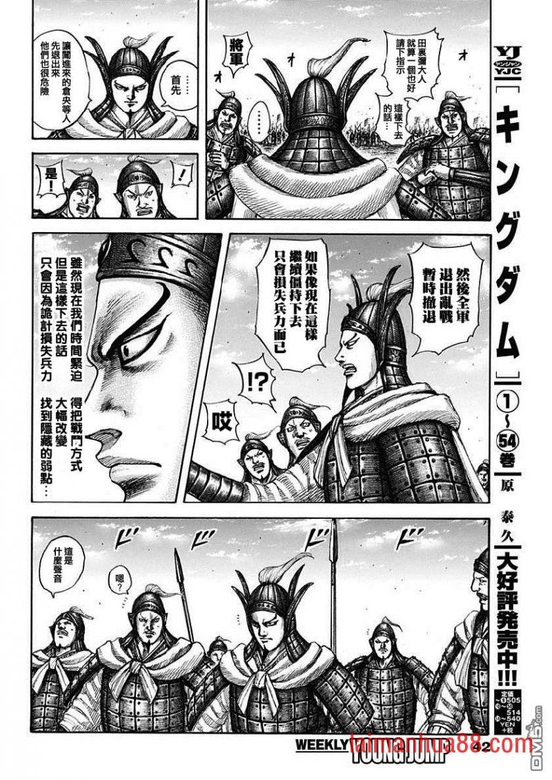 第605话 王翦的判断