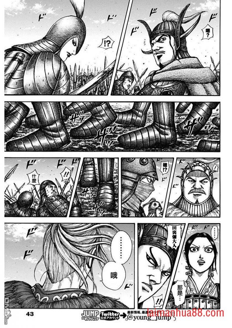 第605话 王翦的判断