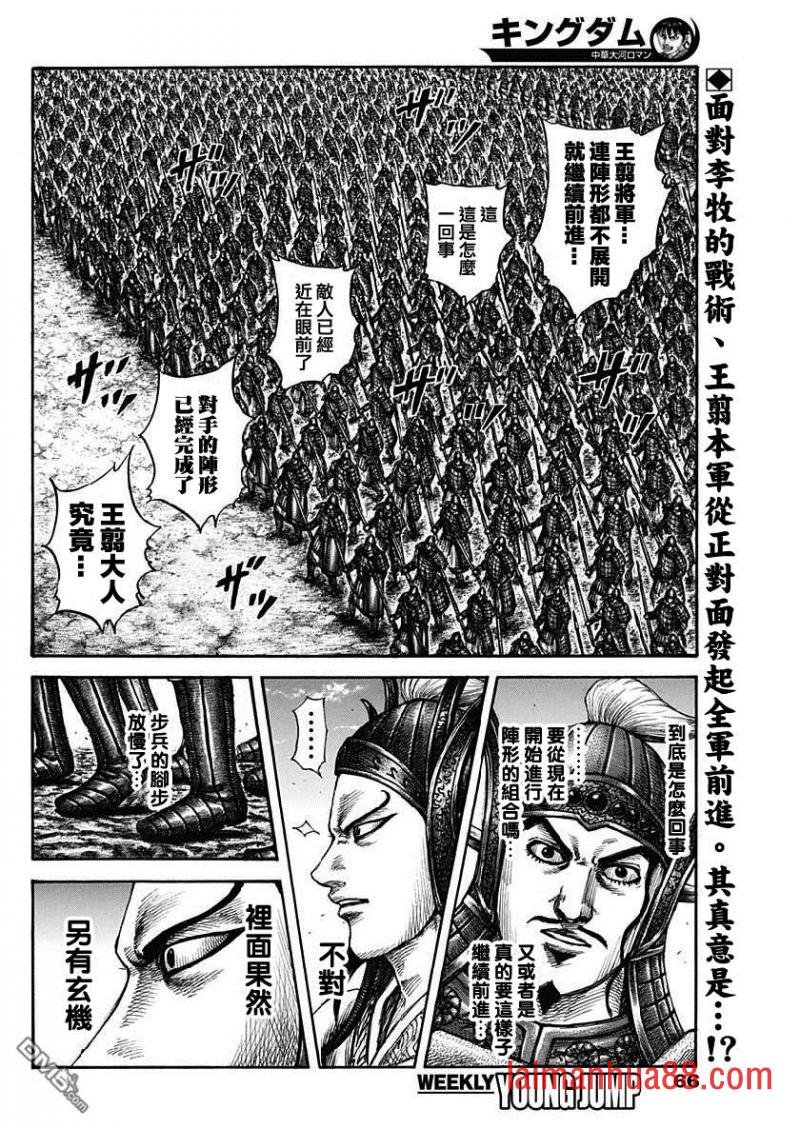 第606话 源头