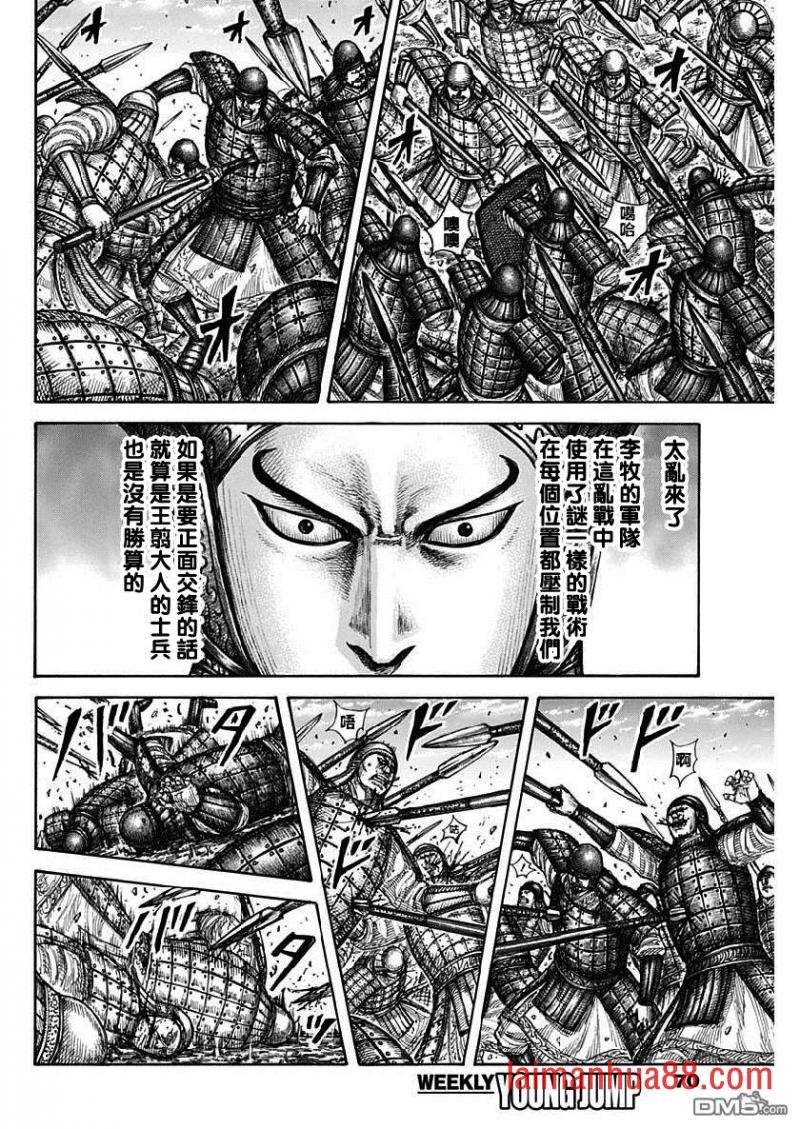 第606话 源头