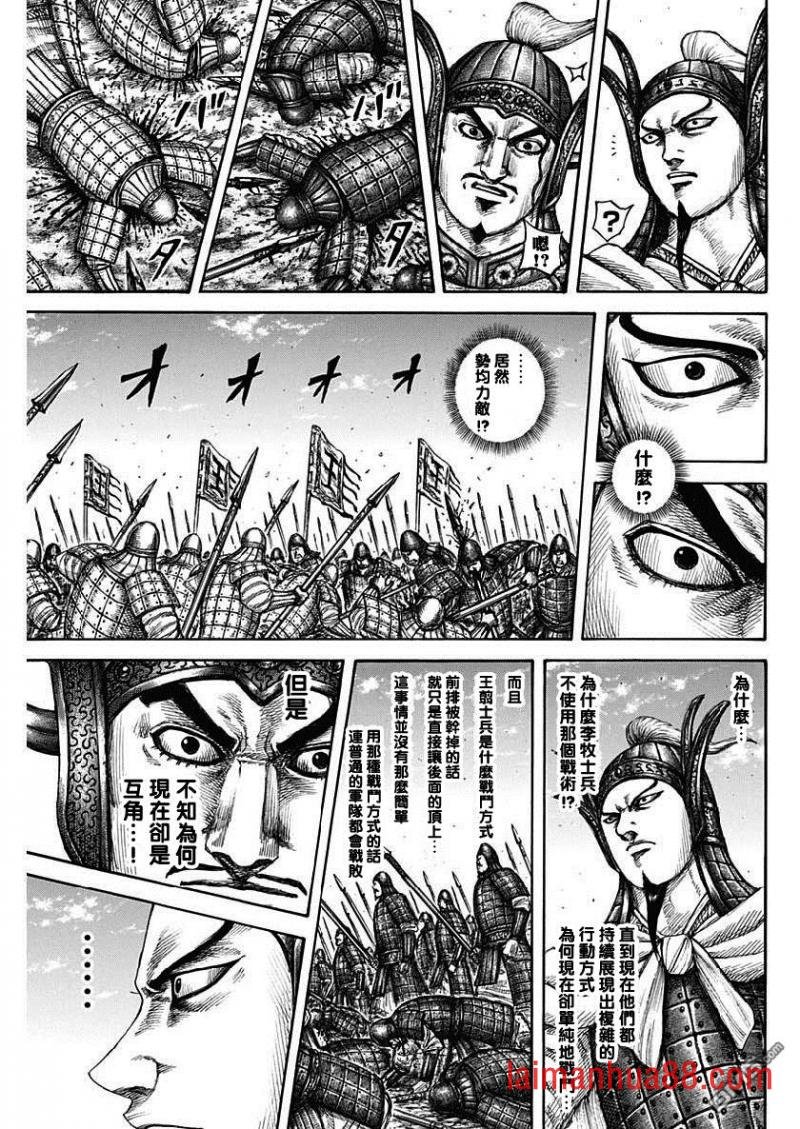 第606话 源头