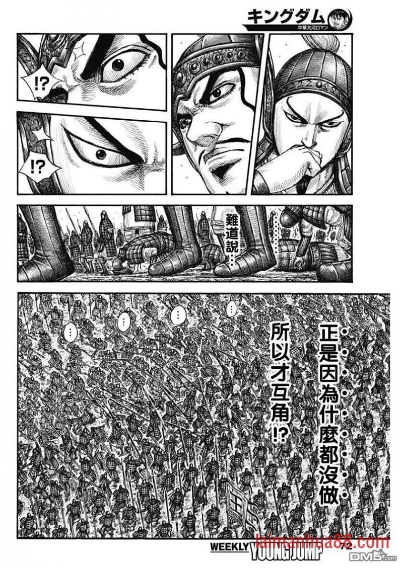 第606话 源头
