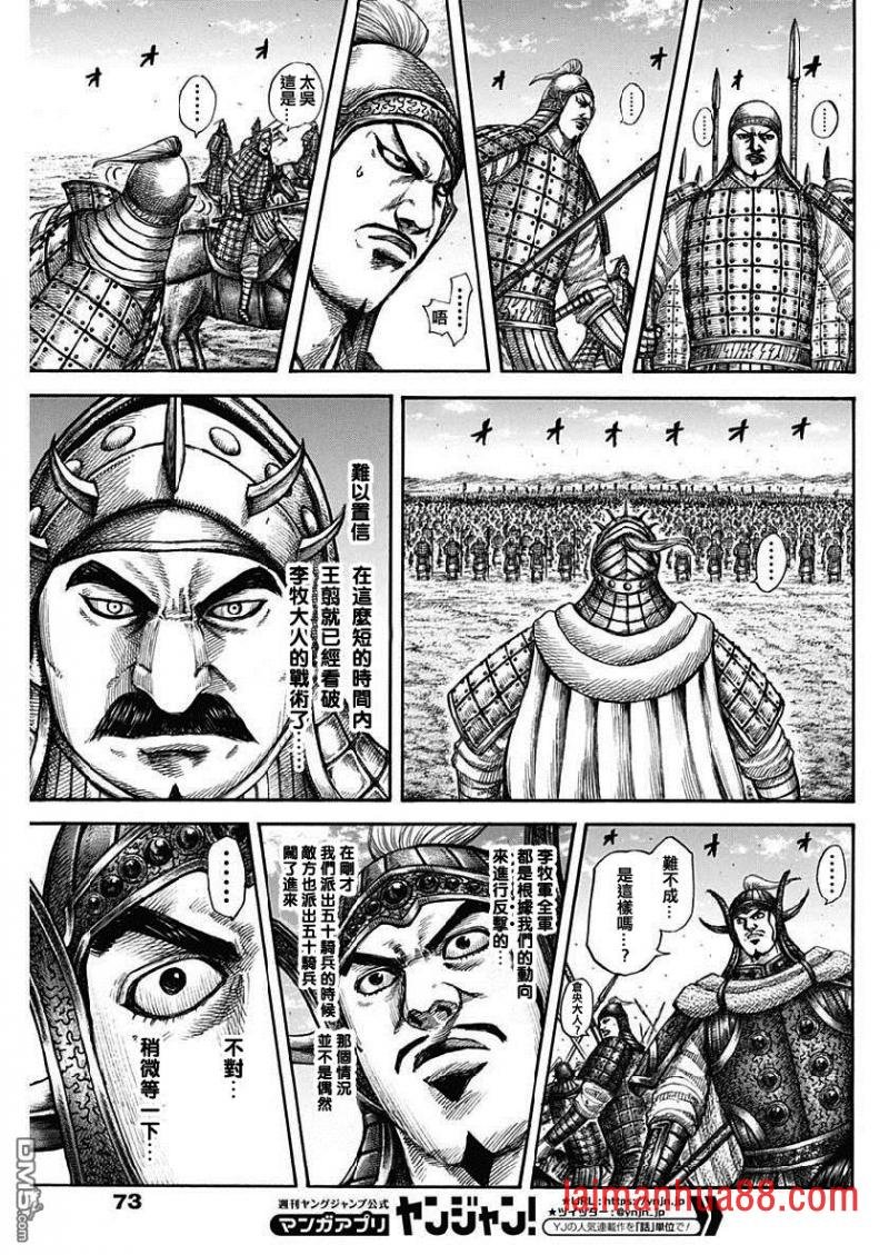 第606话 源头