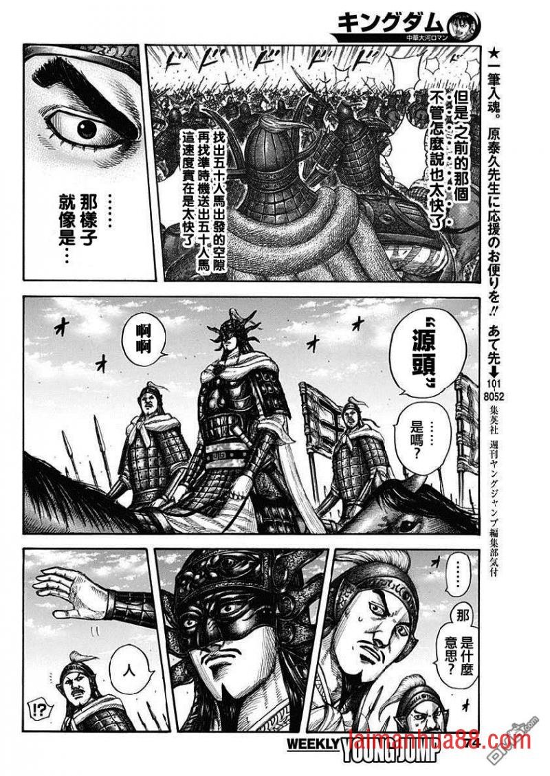 第606话 源头