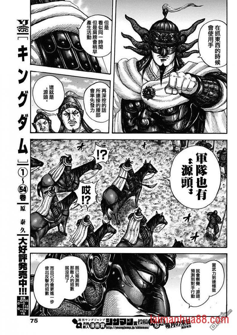 第606话 源头