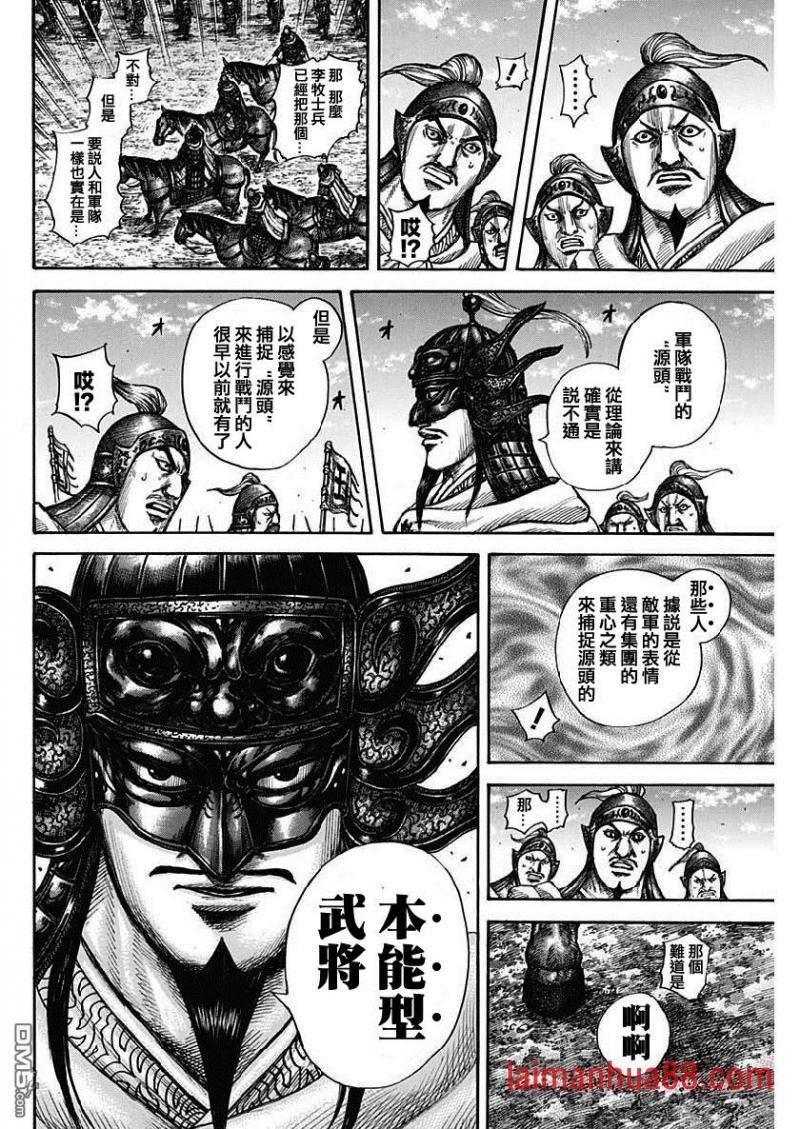 第606话 源头