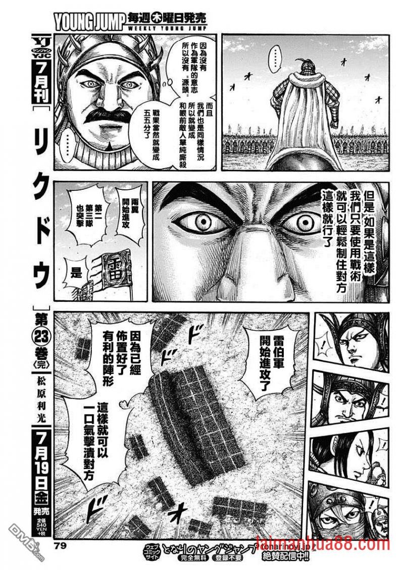 第606话 源头