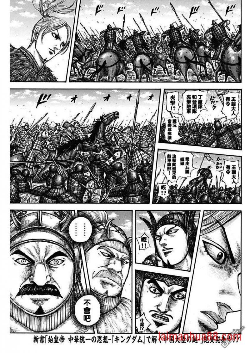 第606话 源头