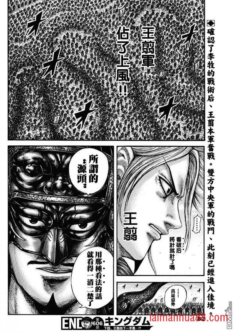 第606话 源头