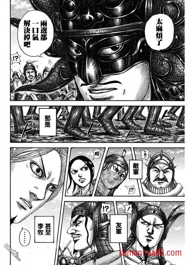 第607话 总大将的对话