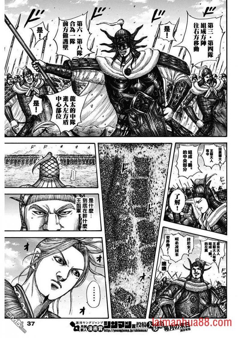 第607话 总大将的对话