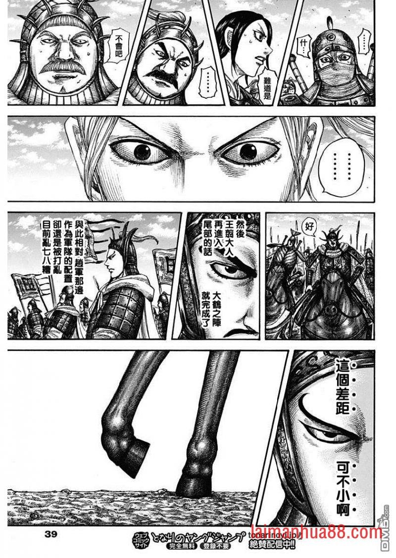 第607话 总大将的对话