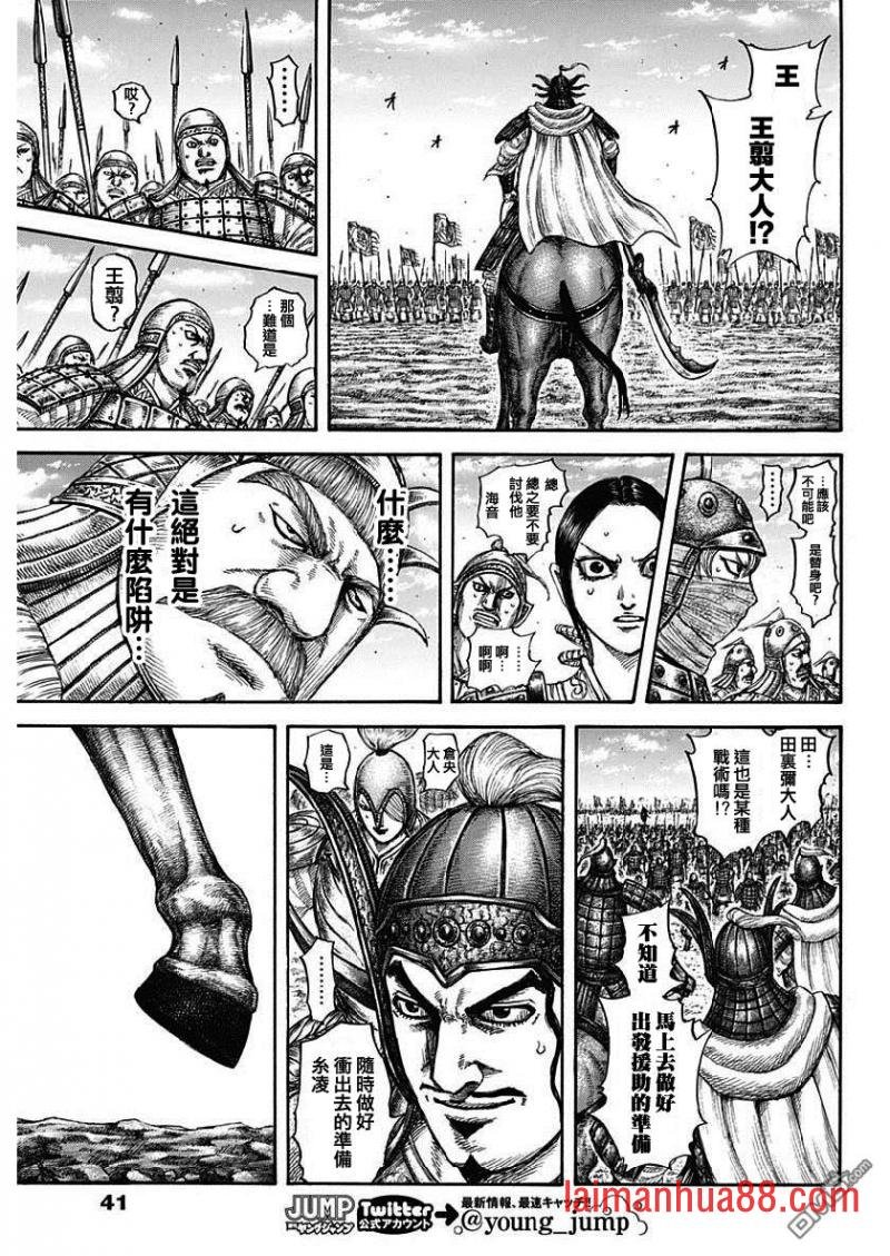 第607话 总大将的对话