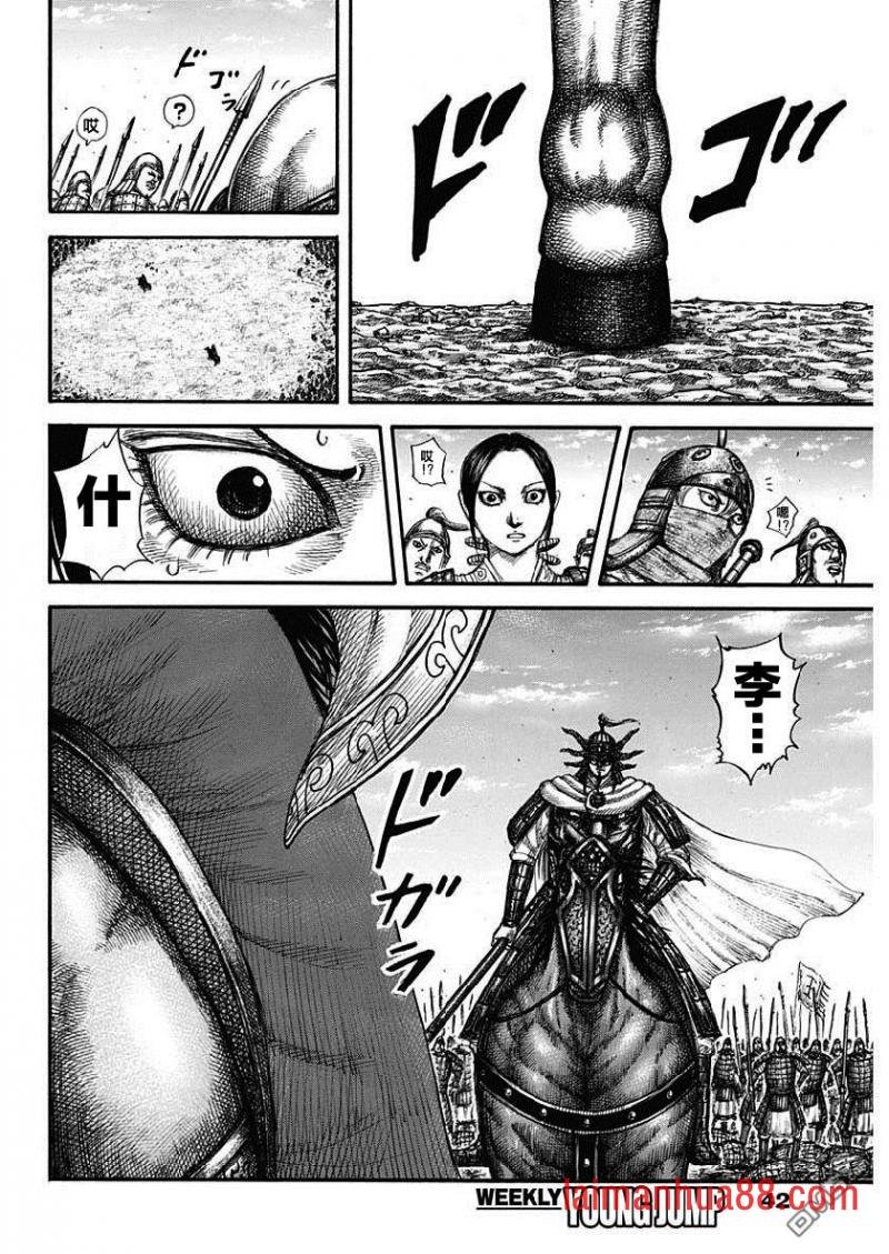 第607话 总大将的对话