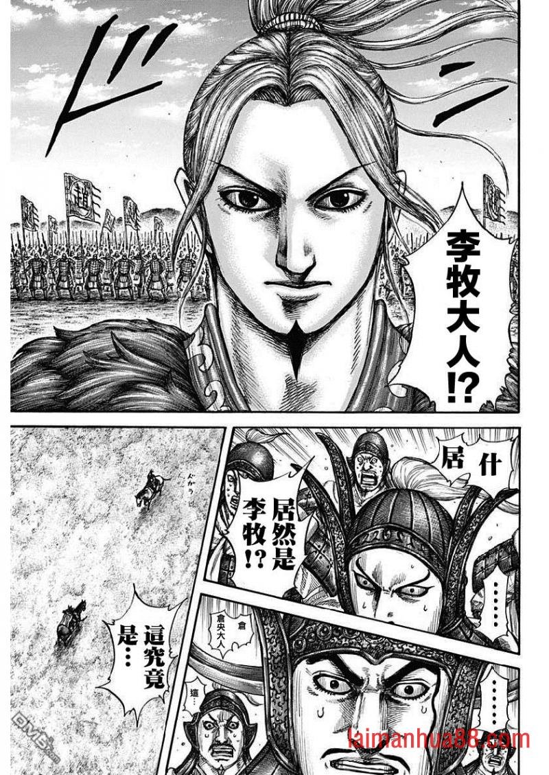 第607话 总大将的对话