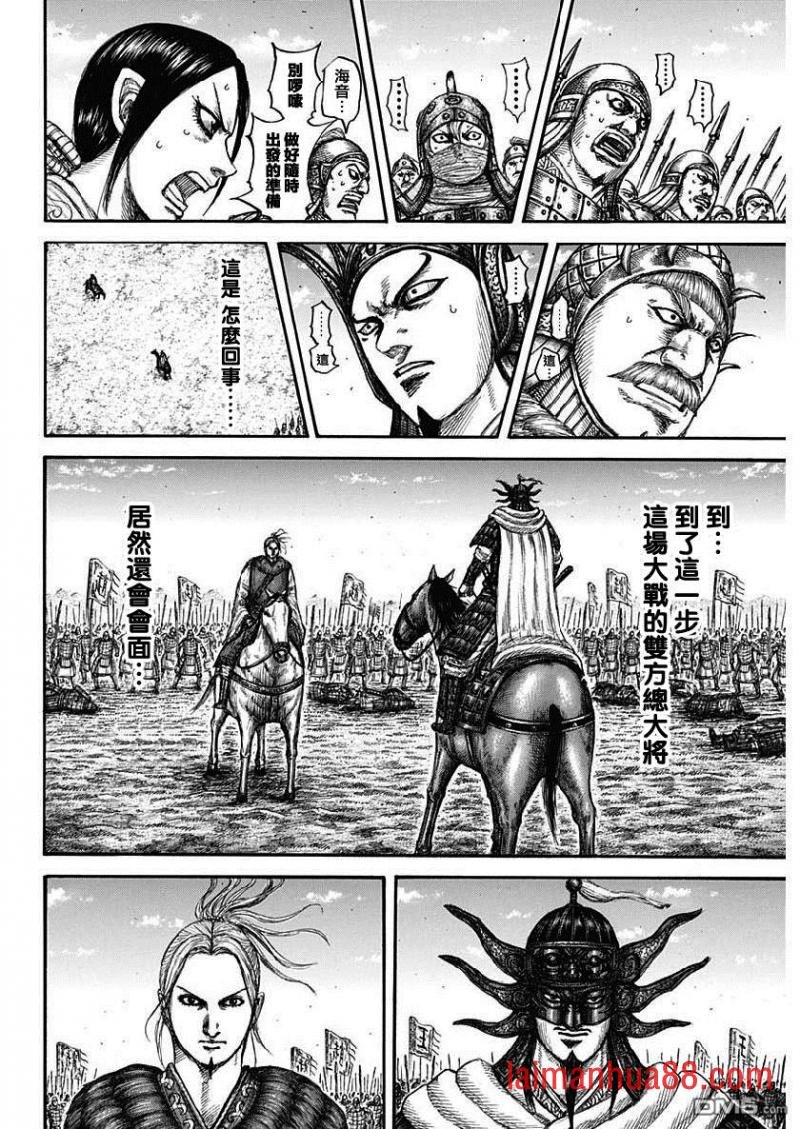 第607话 总大将的对话