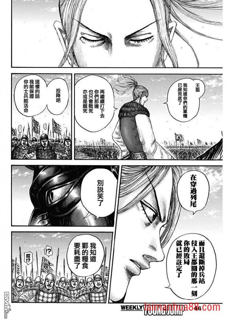 第607话 总大将的对话