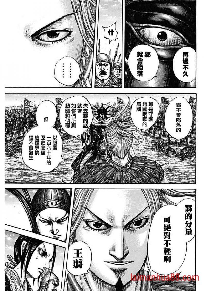 第607话 总大将的对话