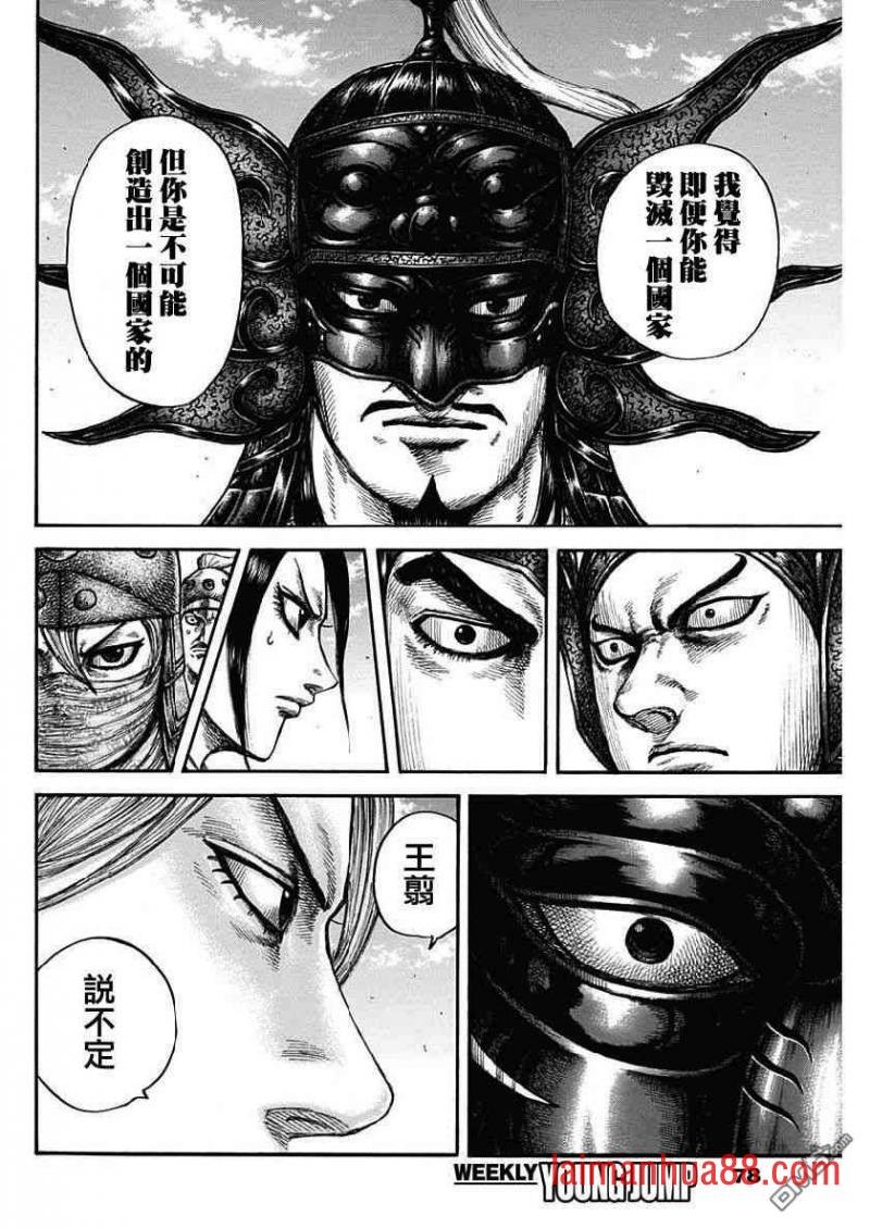 第608话 中央军的胜算