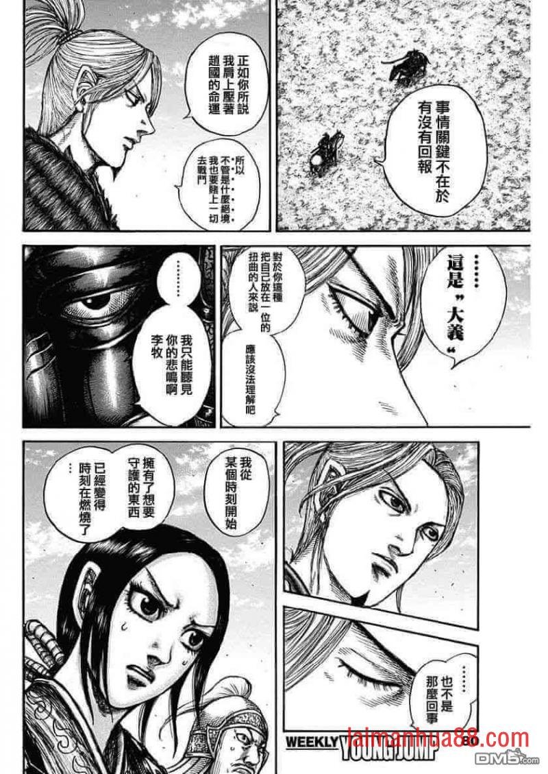第608话 中央军的胜算