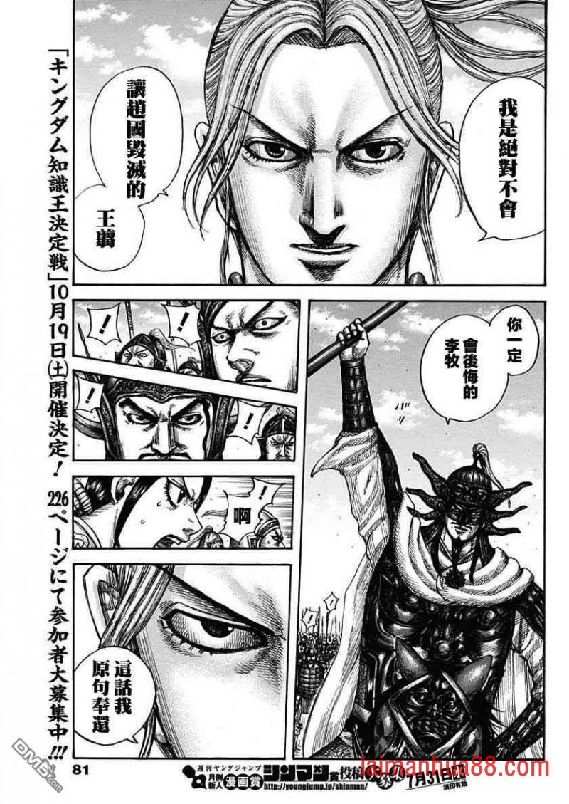 第608话 中央军的胜算