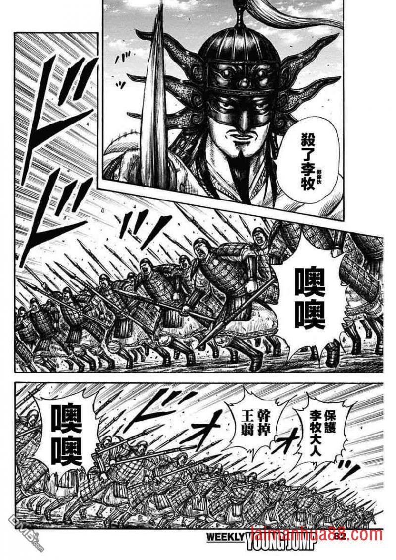 第608话 中央军的胜算