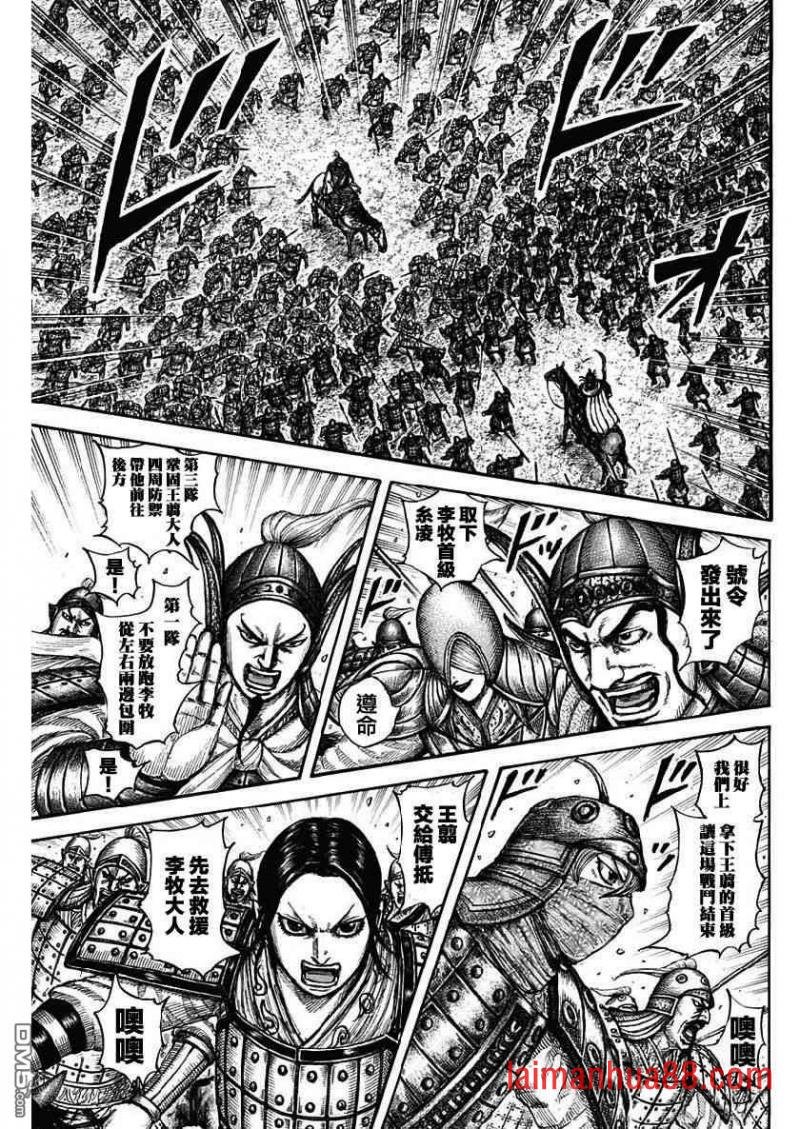 第608话 中央军的胜算