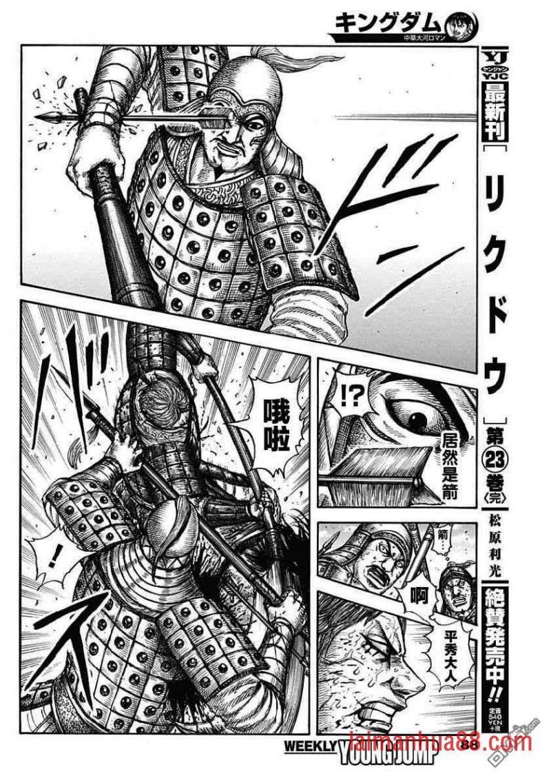 第608话 中央军的胜算
