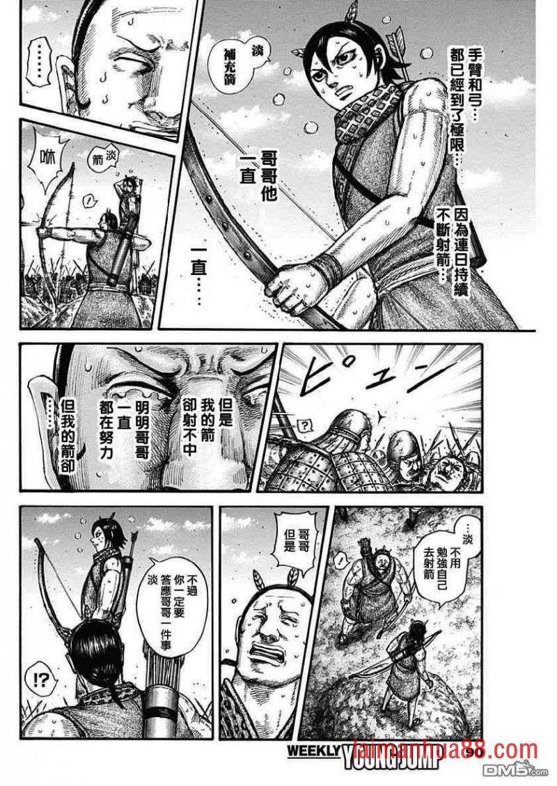 第608话 中央军的胜算