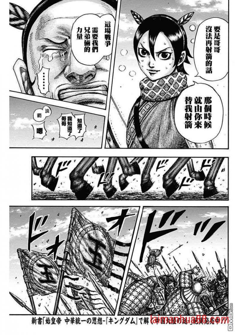 第608话 中央军的胜算