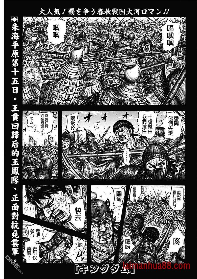 第609话 中华的波动