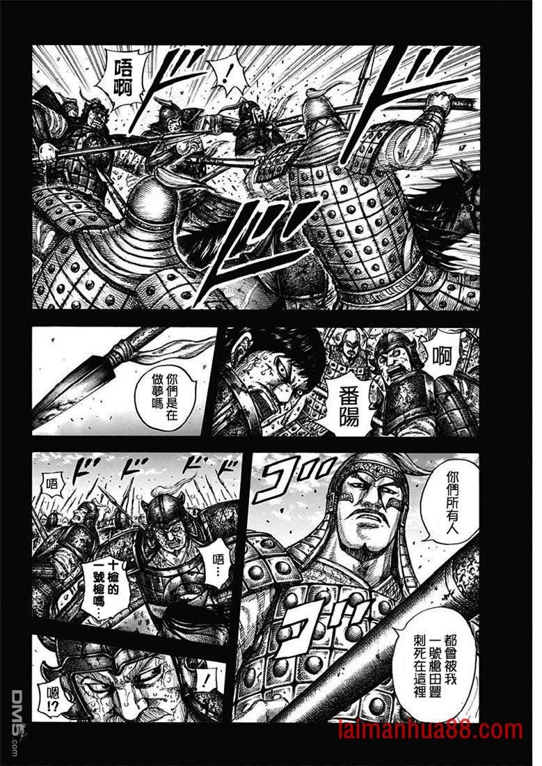 第609话 中华的波动