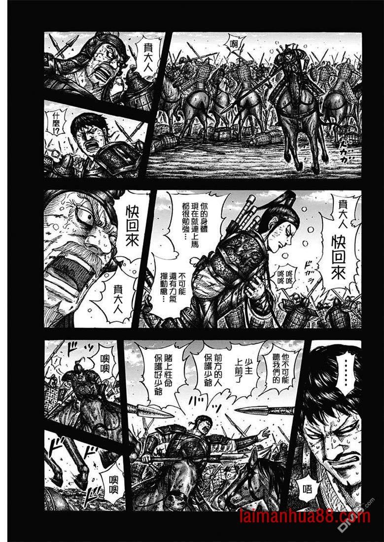 第609话 中华的波动