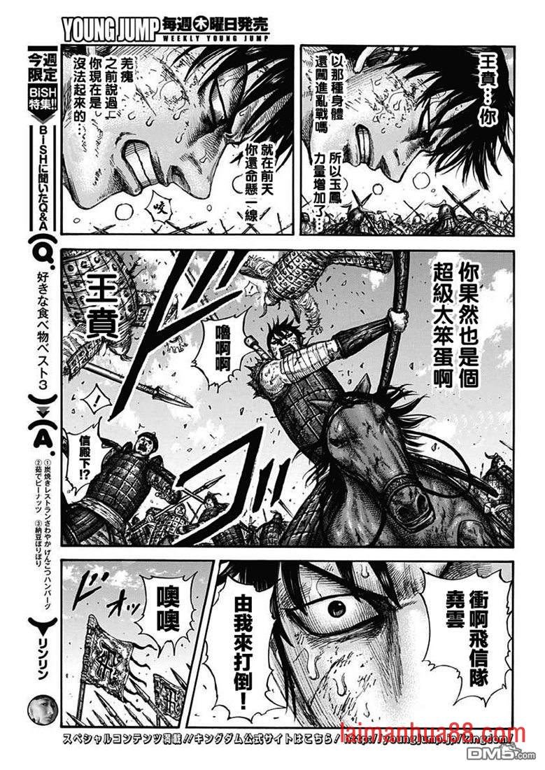 第609话 中华的波动