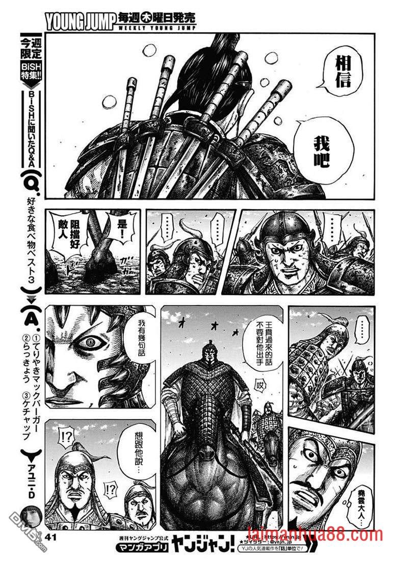 第609话 中华的波动