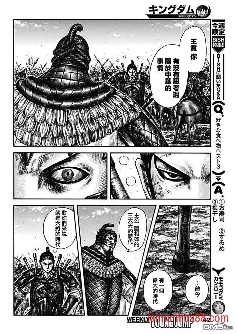 第609话 中华的波动