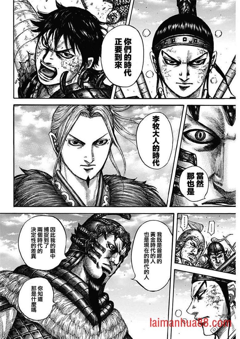 第609话 中华的波动
