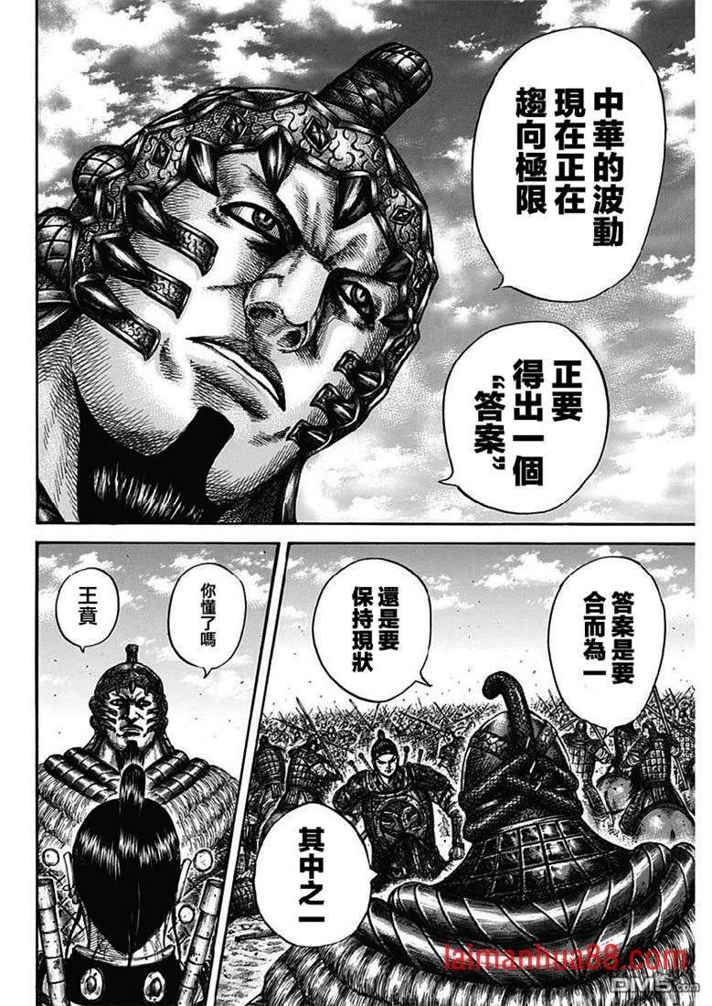 第609话 中华的波动